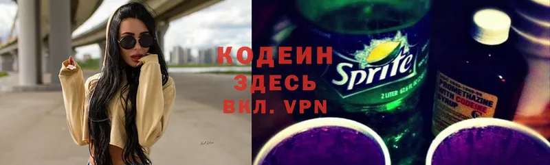 Кодеиновый сироп Lean Purple Drank  Гороховец 